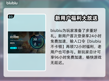 PUBG加速器推荐🔥解决卡顿问题🎉截图4
