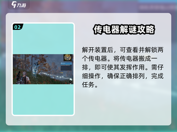 星球重启😎解除冰封任务超简单通过技巧游戏名必备🔥截图3