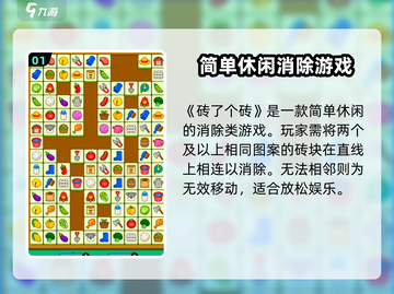 砖了个砖🔥益智烧脑游戏，玩到停不下来！截图2