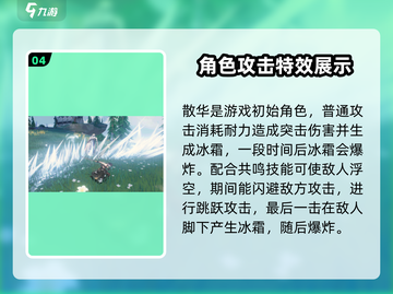 鸣潮🔥人物全介绍，游戏角色大揭秘！💥截图5
