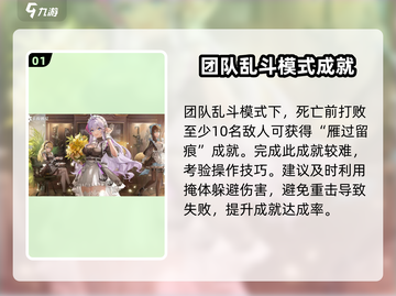 卡拉彼丘✨光辉事迹成就全攻略，速来解锁！截图2