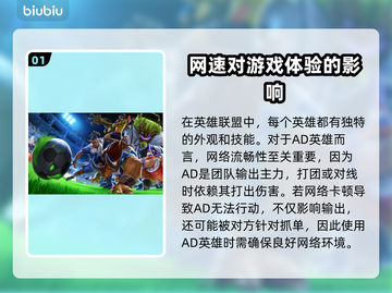 LOL掉帧卡顿？这招让你丝滑游戏🔥💥截图2