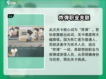 海龟蘑菇汤平凡的工作通关秘籍🔥游戏技巧大公开！截图5