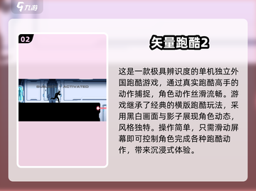 🔥2024免费跑酷游戏合集💥外国爆款不容错过！截图3
