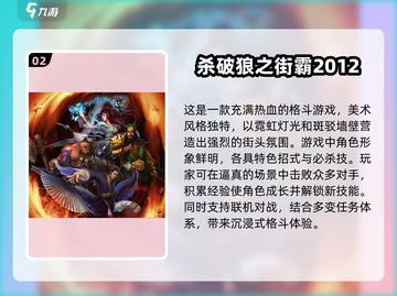 🔥70后童年游戏大揭秘！经典回忆杀🎮截图3