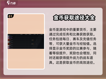 创世战车金币爆棚获取秘籍🔥游戏党必看！截图2