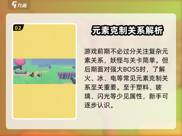 磁带妖怪元素克制全攻略🔥玩转游戏必备！截图3