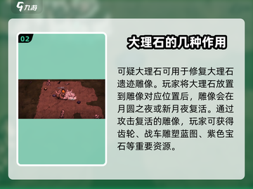 饥荒新家园🔥可疑大理石大揭秘！💎截图3