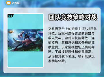 王者荣耀账号交易平台🔥助你快速上分！截图2
