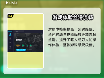 鹅鸭杀🔥加速器推荐，用这个超顺畅！🎉截图5