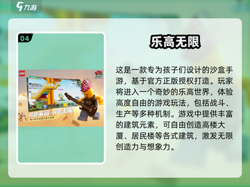 2025必玩沙盒手游🔥排行榜TOP几你玩过吗？截图5