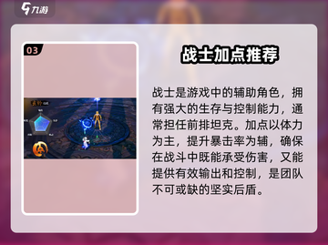 剑灵2🔥职业加点全攻略！新手必看💥截图4