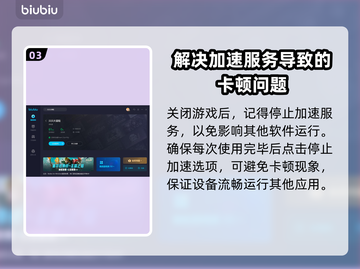 只只大冒险延迟高？用它秒解决！🔥🚀截图4