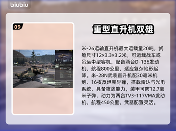 🎮断箭俄罗斯神装曝光！核弹级配装来袭💥截图10