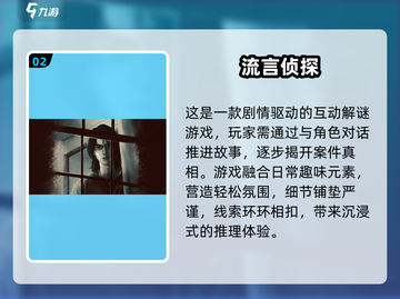 🎮2024剧情神作手游推荐！这剧情太绝了💥截图3