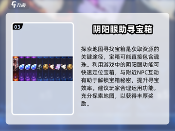 原神⚡归龙潮魂珠获取攻略，速来！🔥截图4