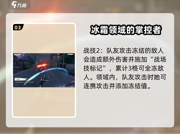 境界刀鸣：露琪亚技能玩法大曝光！🔥截图4