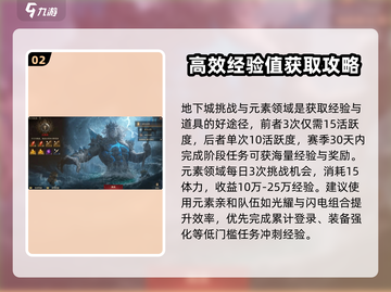 龙息神寂🔥手游升级秘籍，速来围观！🎉截图3