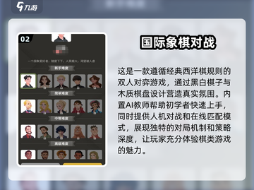🔥2025最受欢迎棋盘游戏下载✨经典好玩排行榜截图3