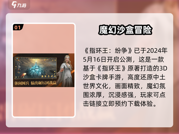 🔥《指环王纷争》开测时间曝光！⚔截图2