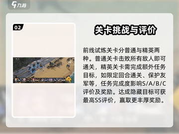钢岚🔥前线任务攻略+试炼玩法全介绍！新手必看👇截图3