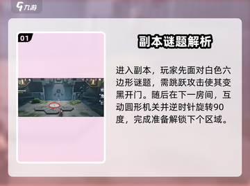 鸣潮🔥三面墙图案谜题终极破解攻略！截图2