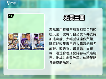 🔥2025零氪手游TOP榜！这些游戏不花钱也能爽玩💥🎮截图8