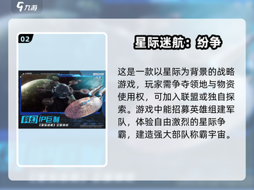 2025超好玩🔥太空救援游戏排行榜🚀截图3