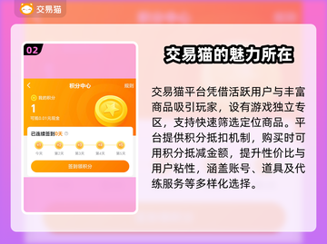 传奇账号交易平台推荐🔥传奇游戏账号买卖必看！🎮截图3