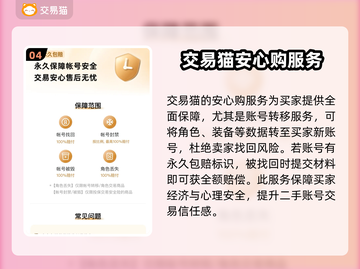 游戏账号交易平台推荐🔥选对平台很重要！🎮截图5