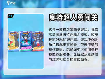 🌟2024奥特曼游戏大全来了！快收藏✅截图4