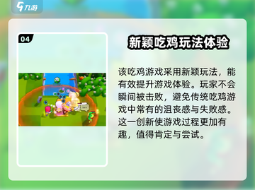 爆裂小队🔥上线，玩了就上头！游戏党必入！截图5