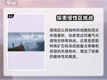 明日方舟🔥终末地地图探索全攻略📍截图6
