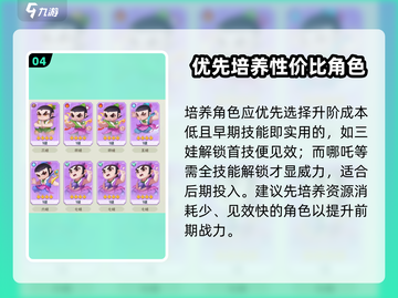 🔥葫芦娃大作战升阶秘籍💥截图5