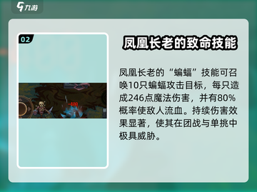 灵能冲击🔥凤凰长老强度超标？新手必看！截图3