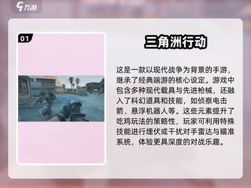 🔥2025顶级手游吃鸡横评🌟多款人气手游推荐！截图2