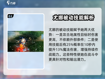 剑与骑士团：尤娜技能全解析，战力爆表🔥截图3