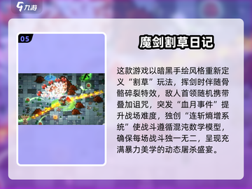 🔥2025割草游戏TOP10🔥高热度合集🎮截图6