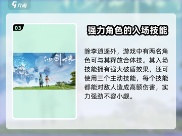 仙剑世界🔥李逍遥最强合体技大曝光！💥截图4