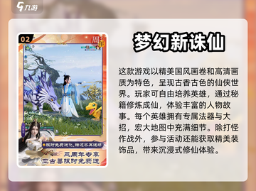 🔥2024必玩仙侠手游🔥热门榜单🔥截图3