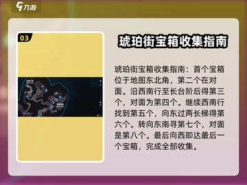 崩坏3第二部全收集！💯宝箱路线超详细攻略来啦～🎉截图4