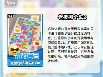 🔥2024超好玩小游戏合集！🎮轻松上手嗨翻天✨截图4