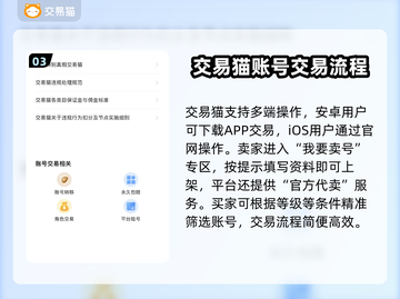 🔥《一念逍遥》账号交易平台大揭秘！🎮💸截图4