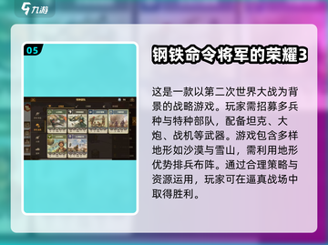 🔥2024必玩！高人气二战手游推荐💥截图6