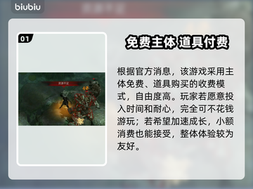 🔥Oniro手游售价曝光！钱包准备好了吗？🎮💸截图2