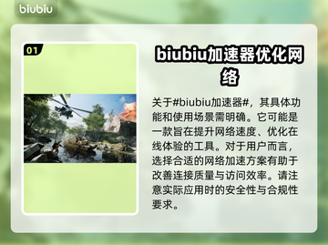 战地2042延迟高💥加速器下载地址⚡截图2