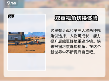 《沙石镇时光》画面竟是3D？玩家惊呼：太震撼了！🔥截图4