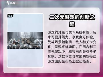 新月同行💥上线时间🔥抢先知！🎮截图4
