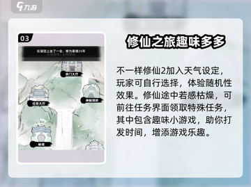 不一样修仙2😎开局必看！玩转修仙新姿势🔥截图4