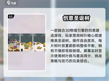 🎄2025最火圣诞手游推荐！🔥截图6